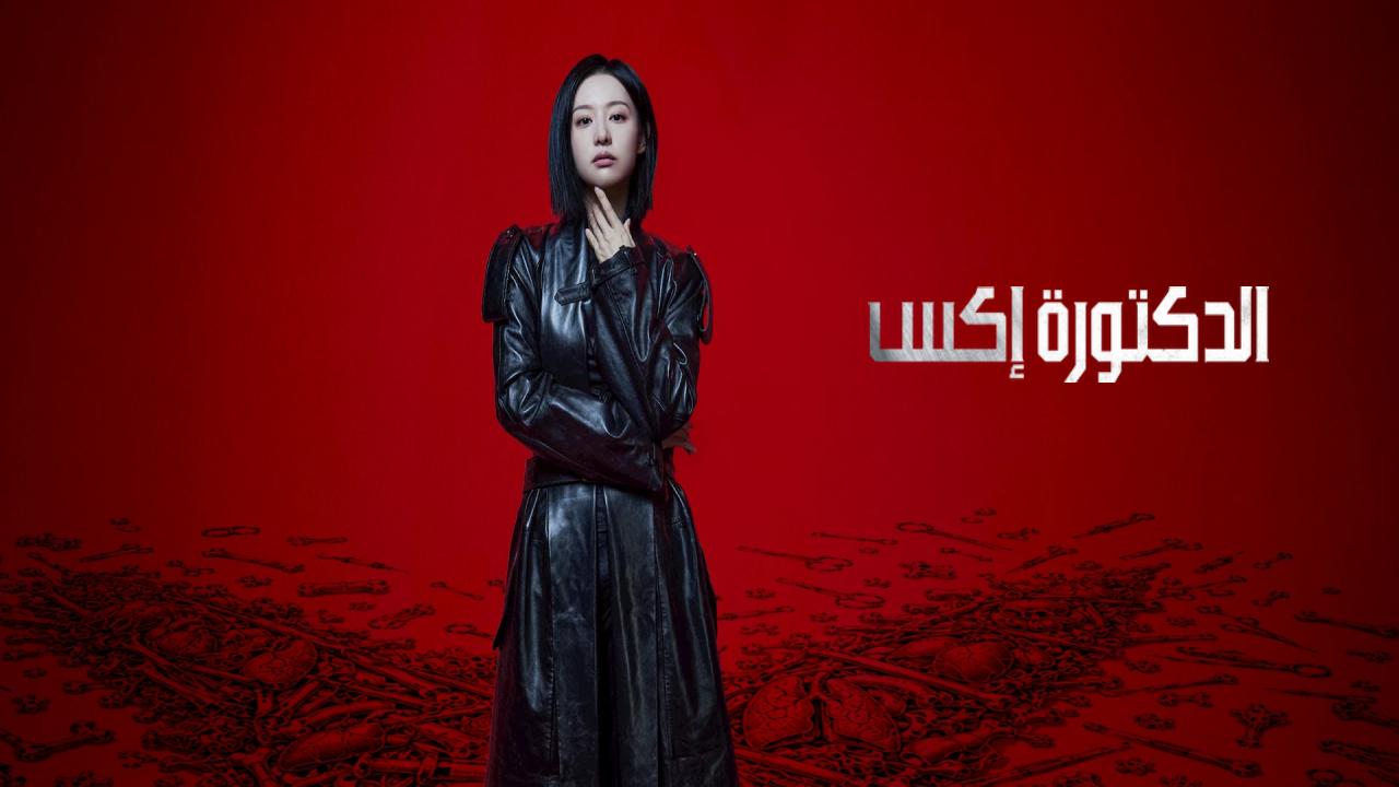 مسلسل Doctor X Mafia in White الحلقة 6 السادسة مترجمة